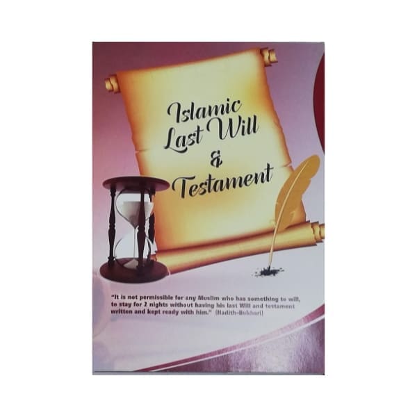 ISLAMIC WILL (HB047) Islamic Will - Image 1